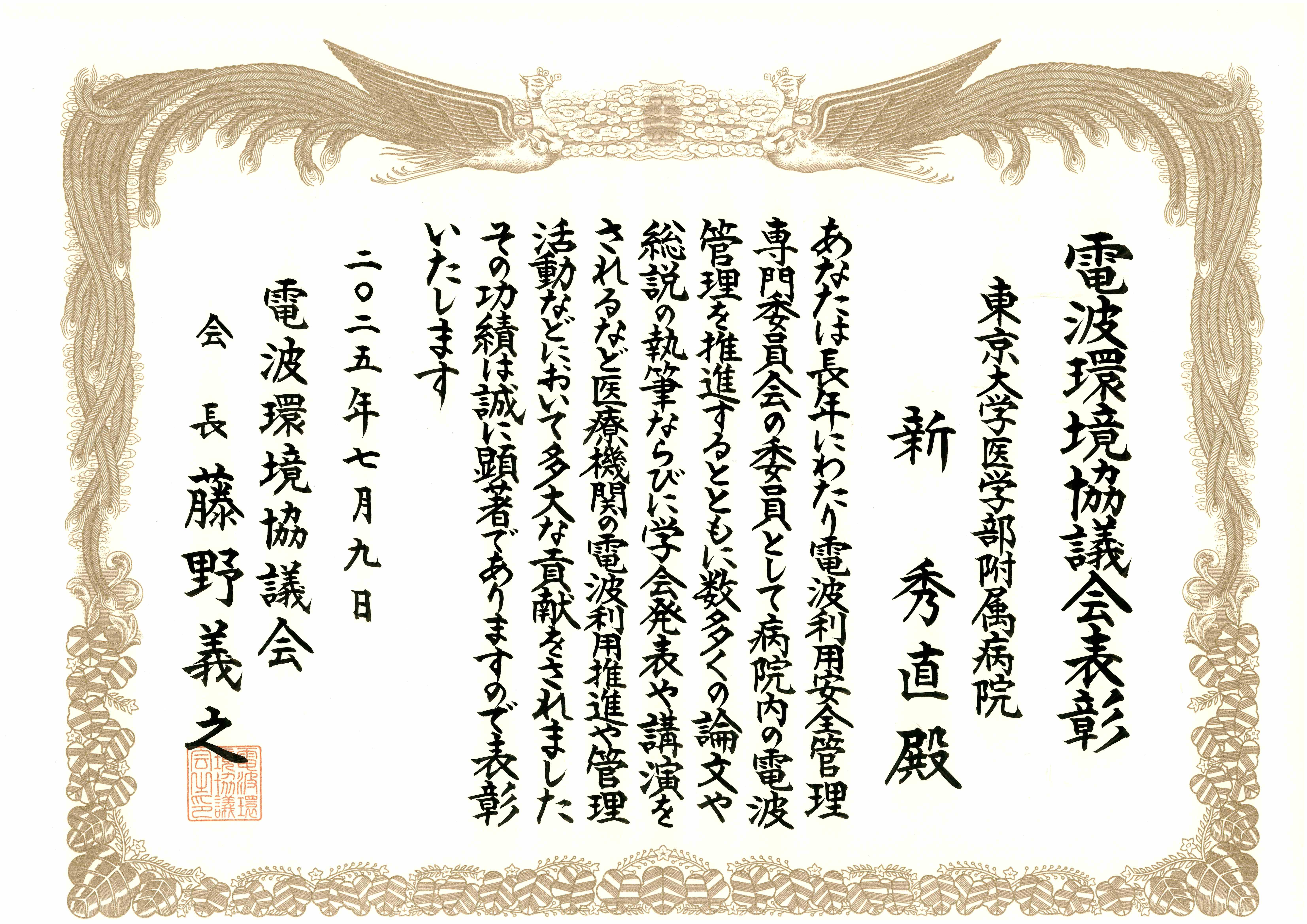 新賞状